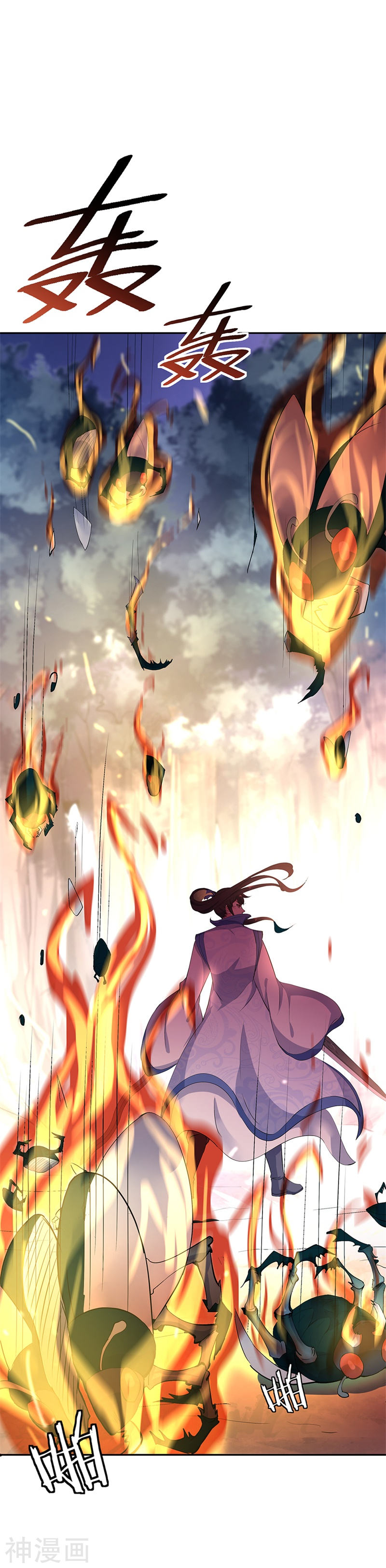 peerless battle spirit ตอนที่ 182 หน้า 5