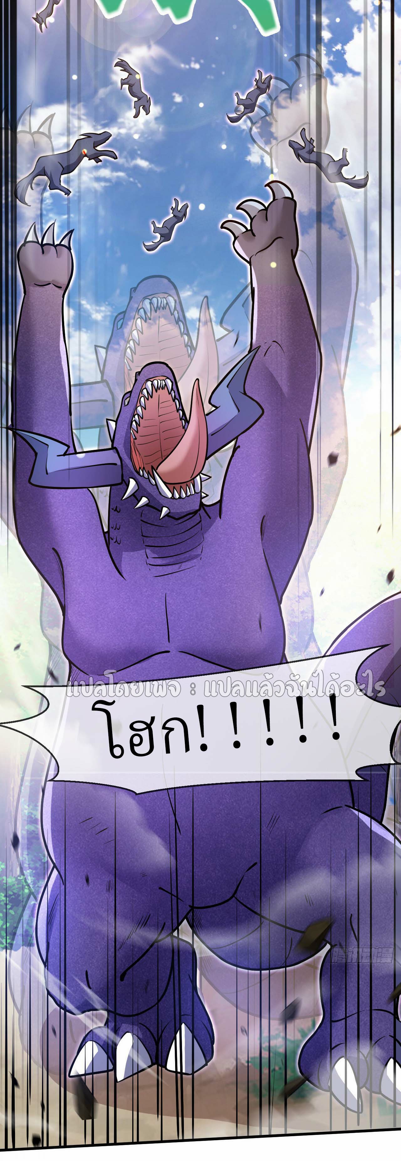 (ชนจีน)จุติเทพจักรพรรดิเกิดมาทั้งทีมีคะแนนเป็นล้าน ตอนที่ 50 หน้า 22