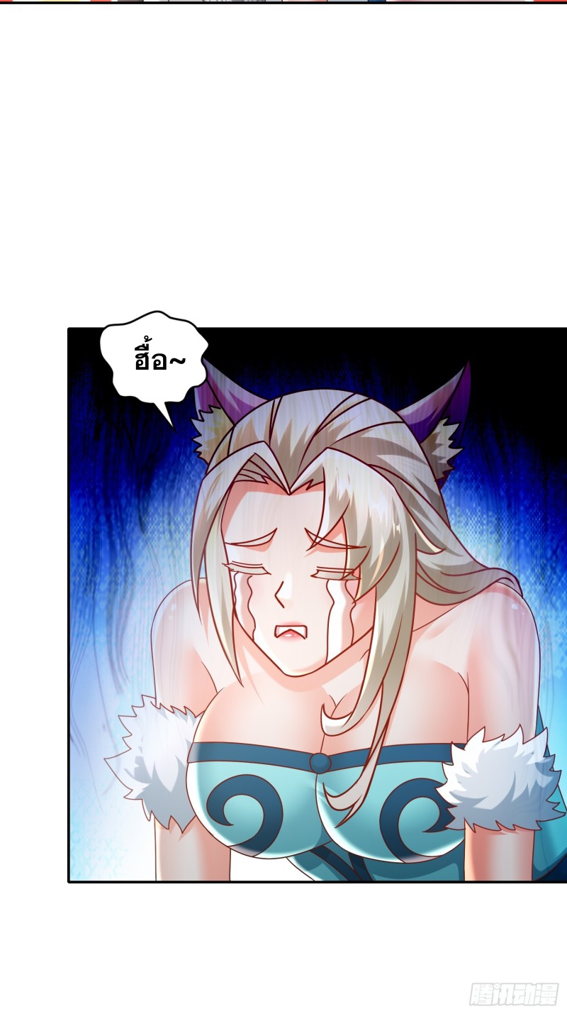 ฮาเร็มศิษย์พี่สาวทั้งเจ็ดของผมนะค้าบ ตอนที่ 38 หน้า 21