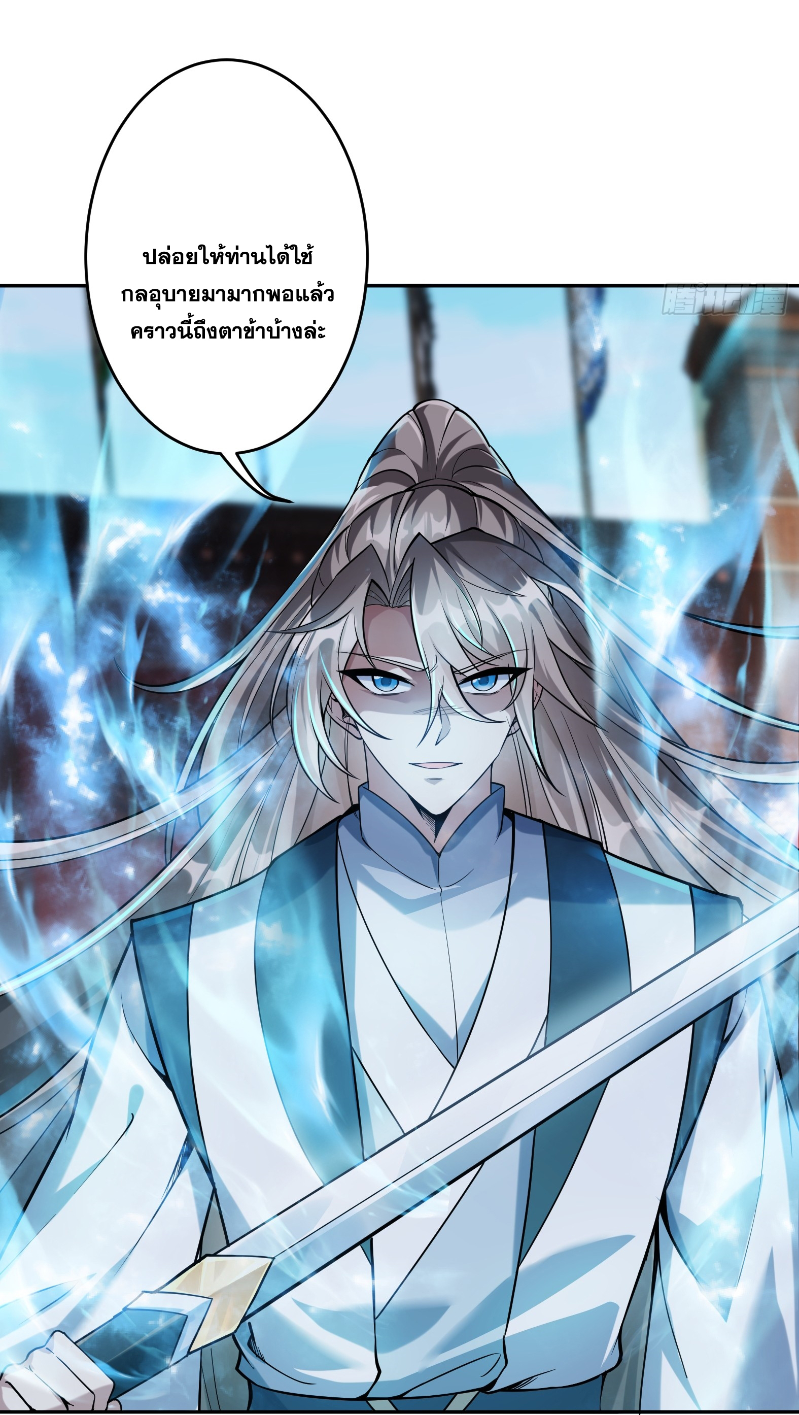 สัญญาระดับเทพ : เริ่มต้นที่แมวเหมียว ตอนที่ 3 หน้า 18