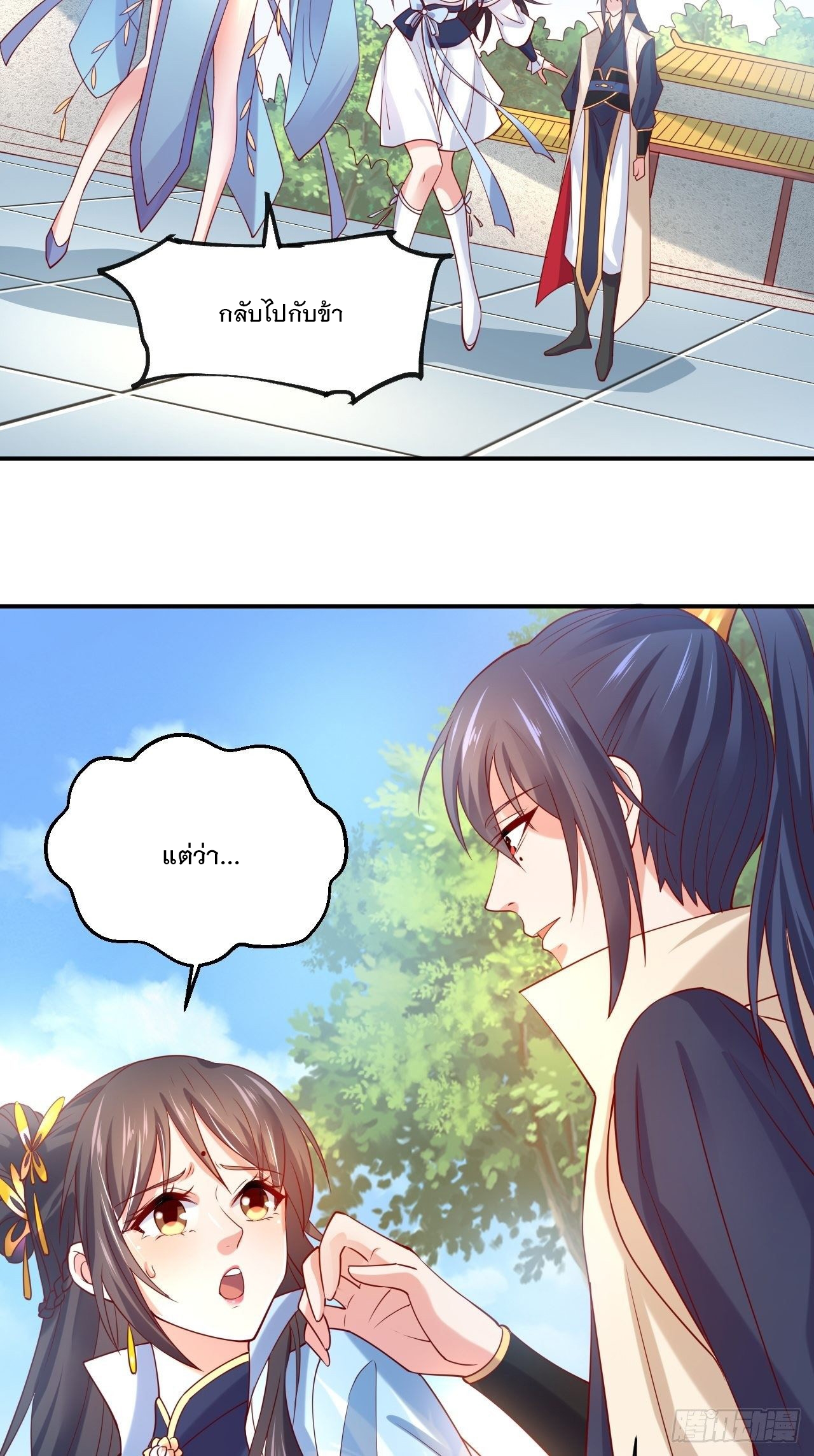 Becoming A God By Teaching Six Sisters - ข้ามีพี่สาวสุดแกร่งทั้งหกที่หาใครเทียบได้ ตอนที่ 2 หน้า 48