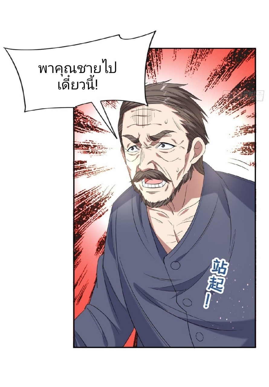 การเกิดใหม่ของพระเจ้ากับระบบผลาญเงินสุดกาว ตอนที่ 63 หน้า 16