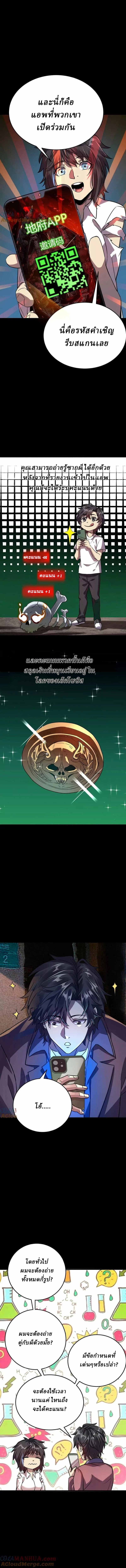 Ghostly Resurgence I Can Transform into a Great Demon ตอนที่ 16 หน้า 3