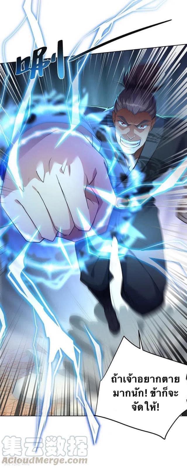 ระบบโครตเกรียน คะแนนล้านล้าน (ฮาเร็ม) ตอนที่ 42 หน้า 4