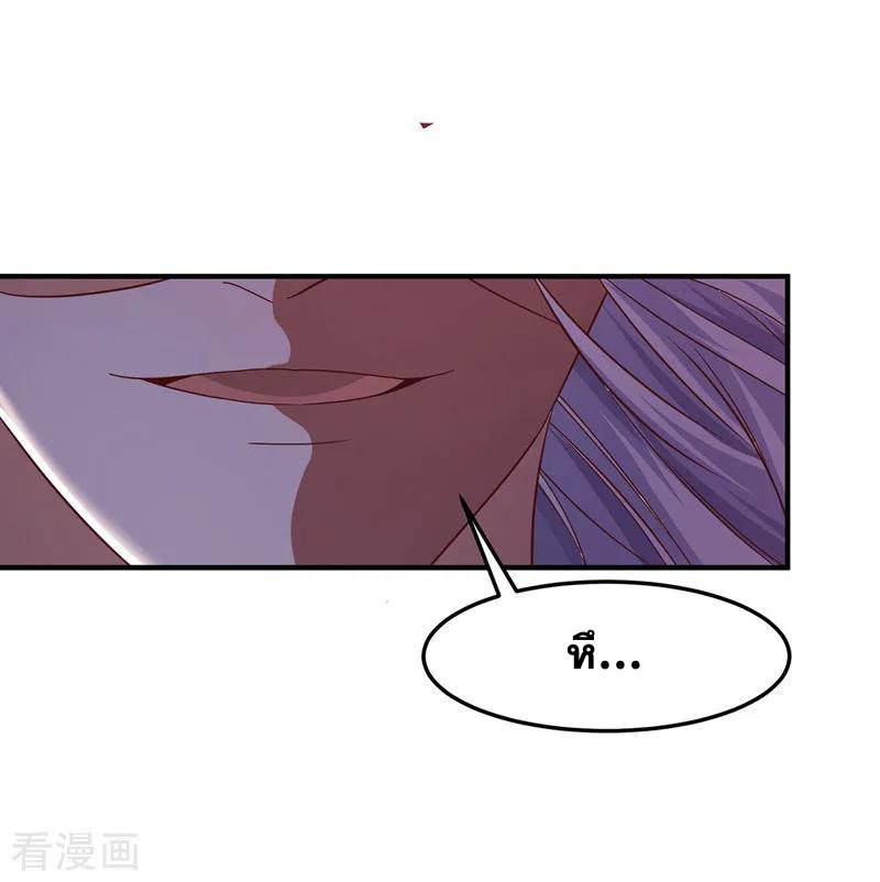 จักรพรรดิสวรรค์จุติ ตอนที่ 4 หน้า 8