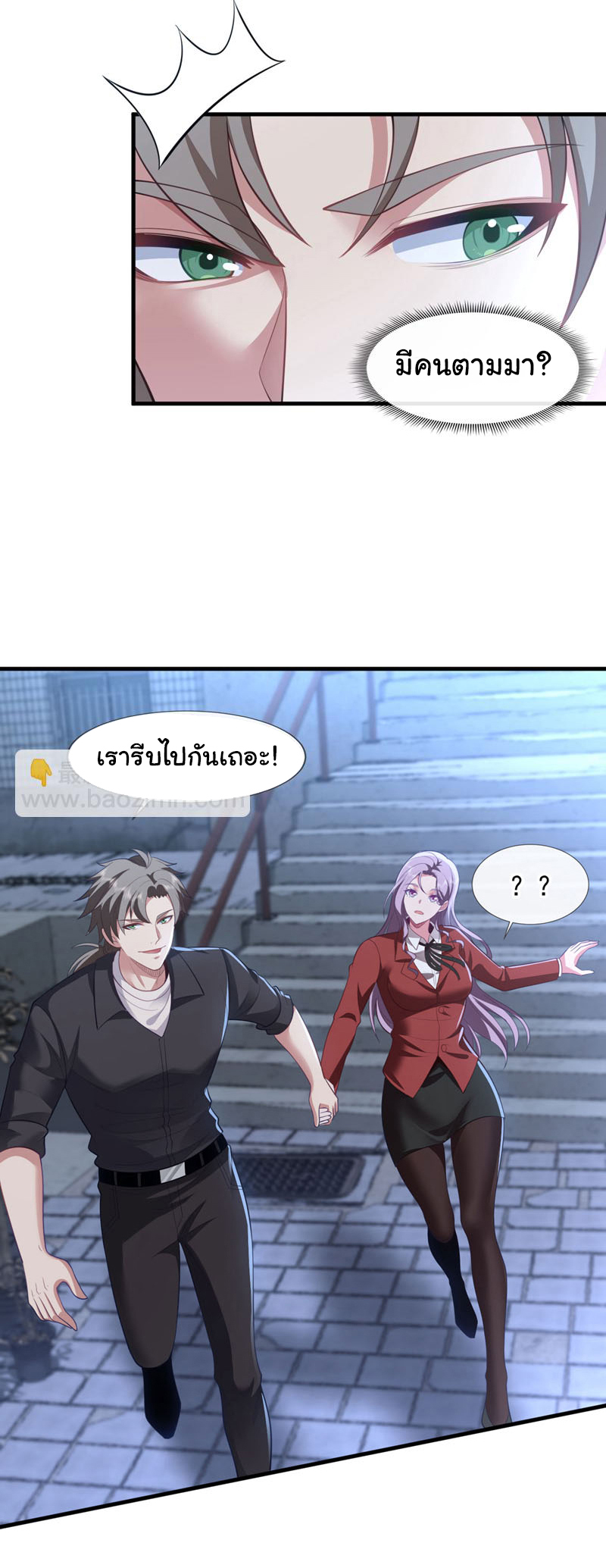 Chu Chen, the trash son-in-law ตอนที่ 87 หน้า 19