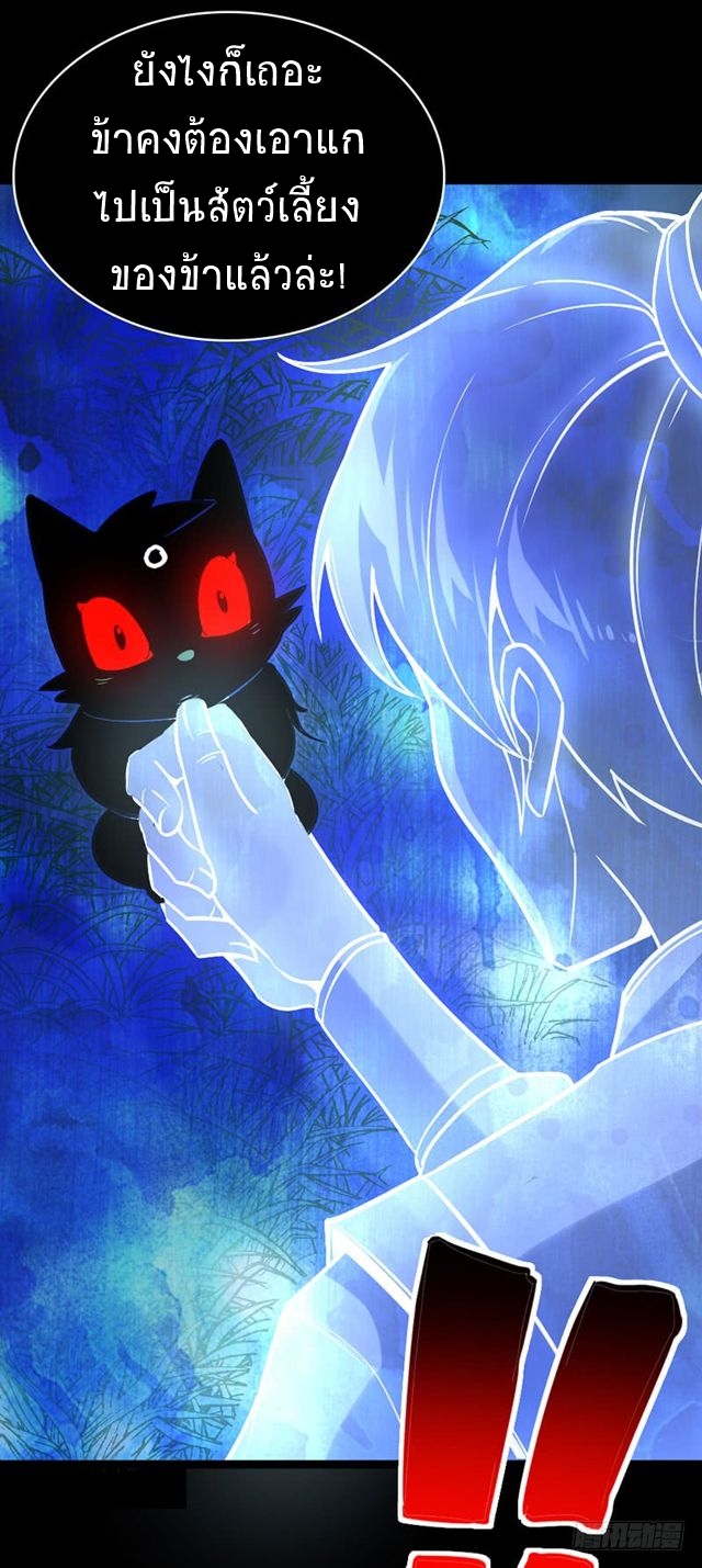 การกลับมาของจักพรรดิ์ ตอนที่ 33 หน้า 20