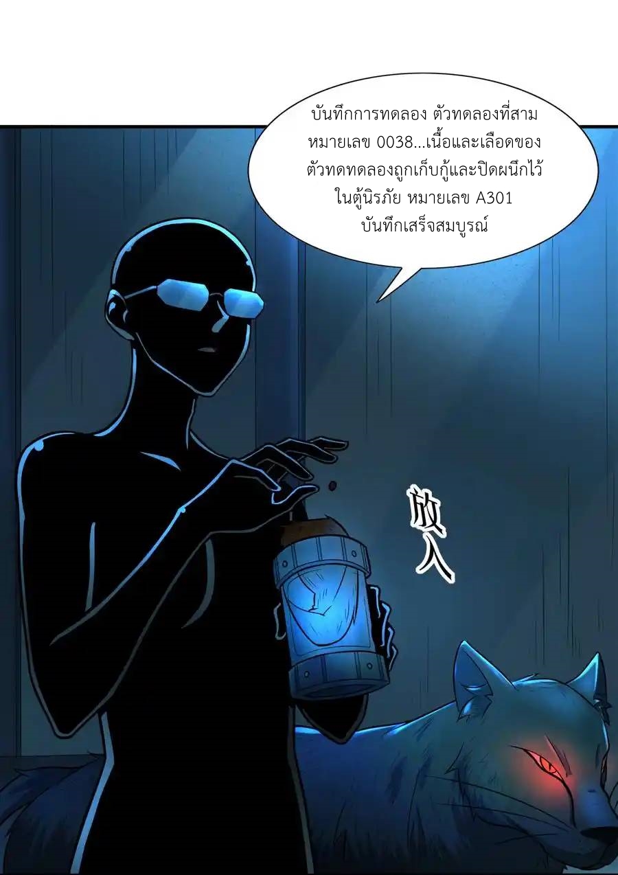 There Will Always Be Someone To Disturb My AFK Life ตอนที่ 8 หน้า 47