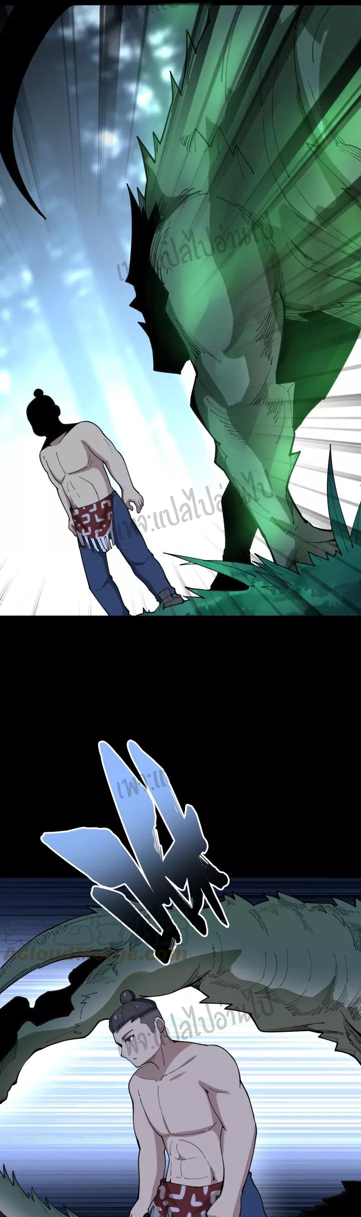 Bad Hand Witch Doctor สุดยอดพ่อมดหมอผี ตอนที่ 61 หน้า 9