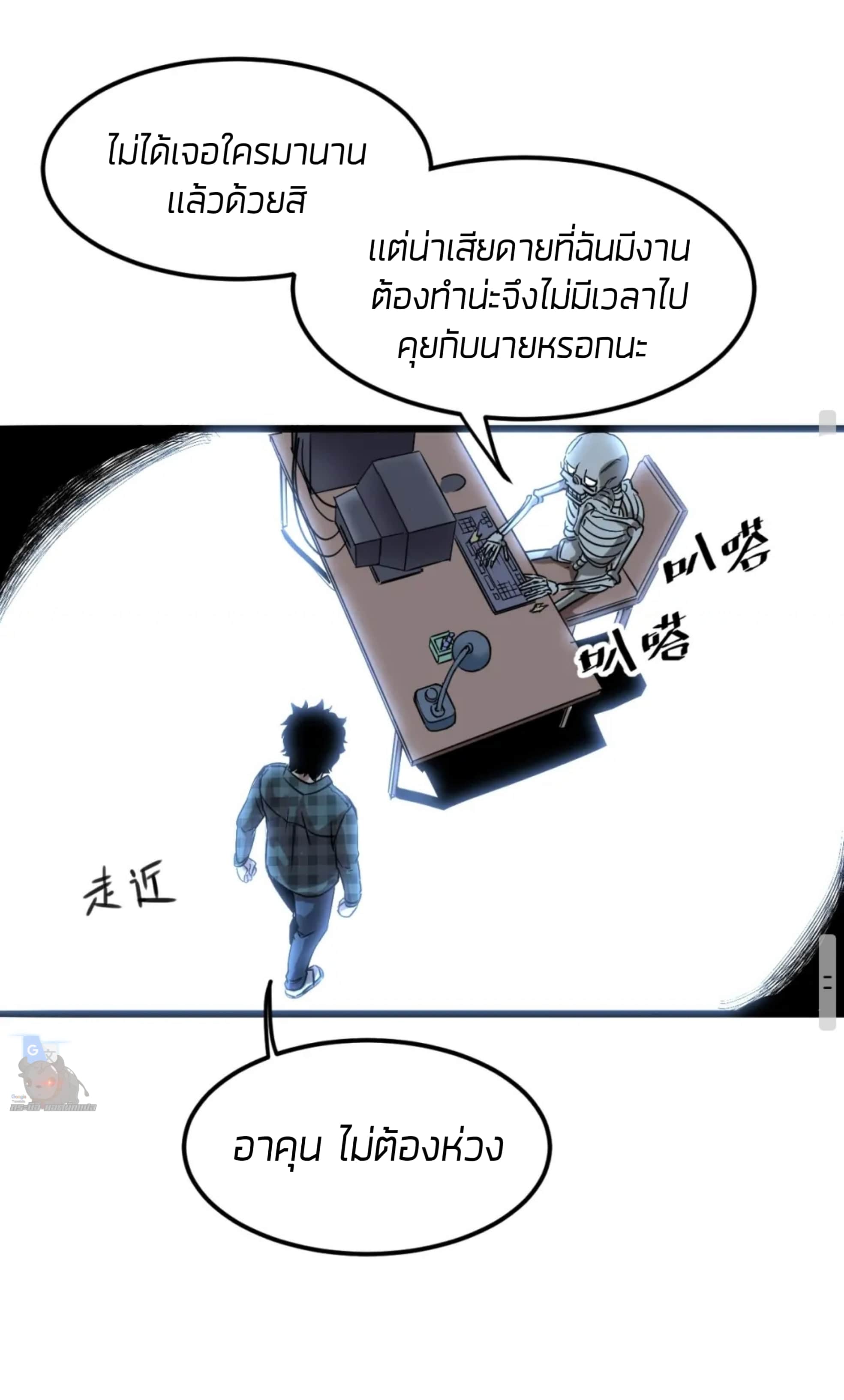 ราชาบัค ตอนที่ 3 หน้า 53