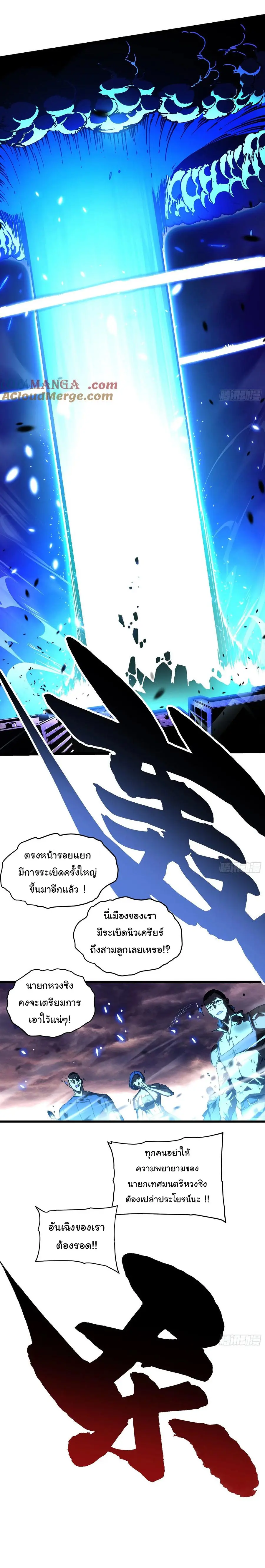 ขอให้ข้าเป็นราชาเเห่งเหล่ามอนเตอร์ ( starting from awakening the king of monsters ) ตอนที่ 30 หน้า 12