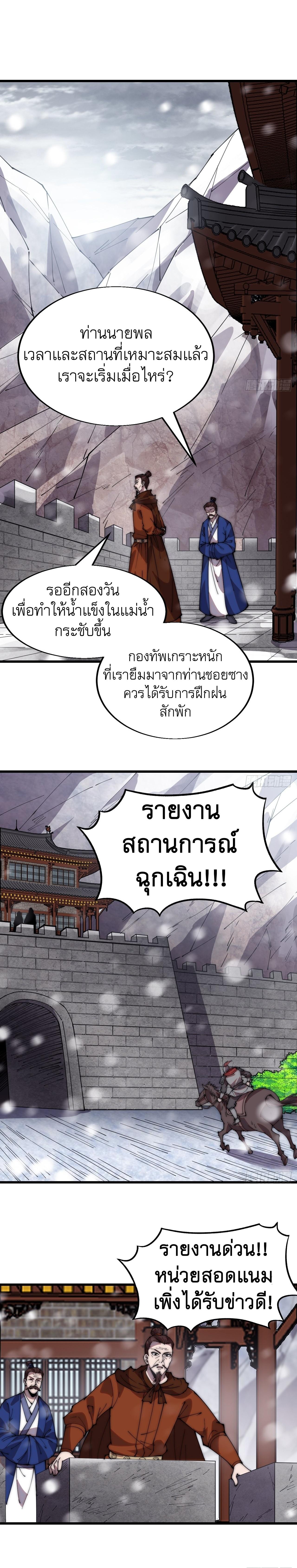 Starting a Mountain ตอนที่ 352 หน้า 2