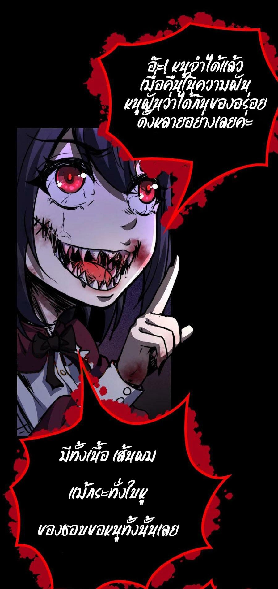 Mysterious Pharmacist ตอนที่ 3 หน้า 11