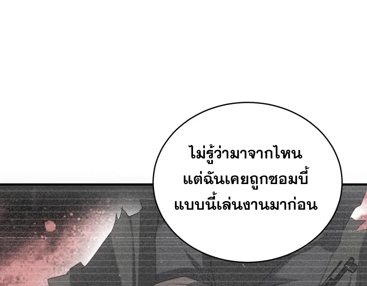 ผมมาเปิดร้านแผงลอยในวันสิ้นโลก ตอนที่ 27 หน้า 31