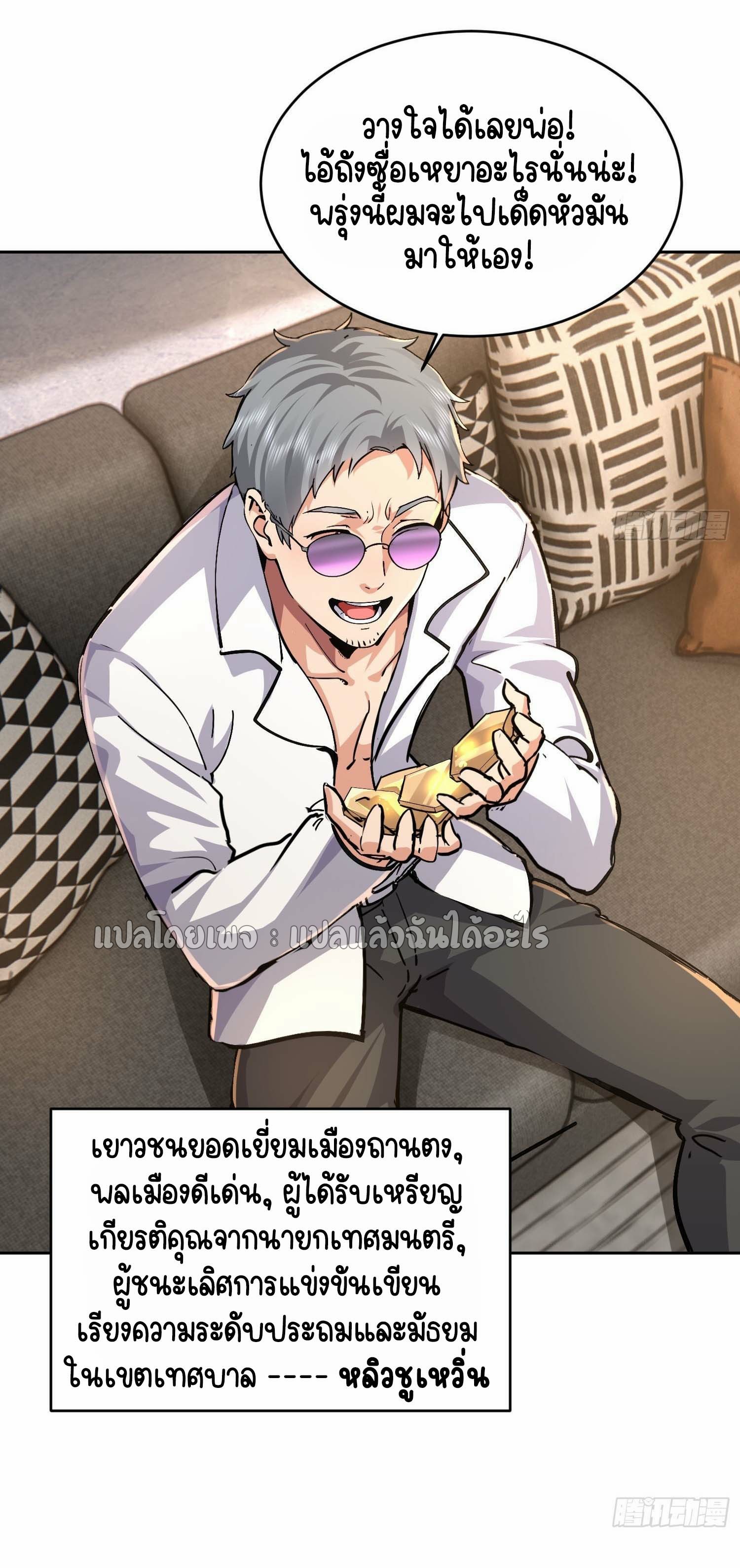 เป้าหมายของฉันคือเปิดฮาเร็มในต่างโลก ตอนที่ 29 หน้า 45