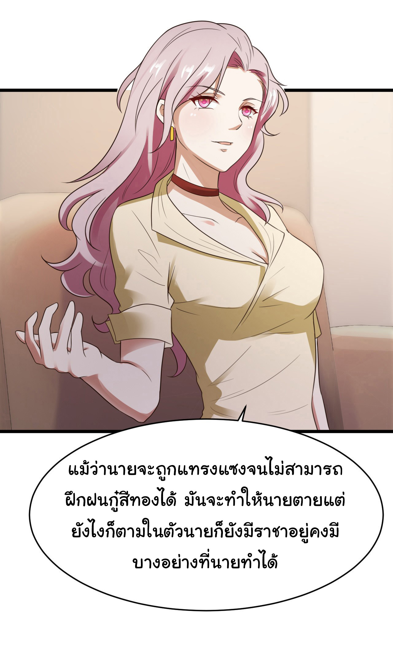 ยัยผู้หญิงคนนี้ ก็คือแฟนสาวของผม ตอนที่ 16 หน้า 14