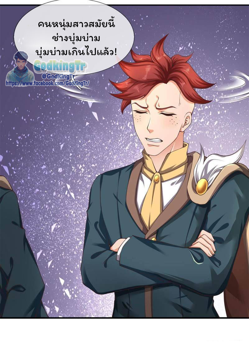 ราชาเทพนิรันดร์ (Eternal god king) ตอนที่ 221 หน้า 22
