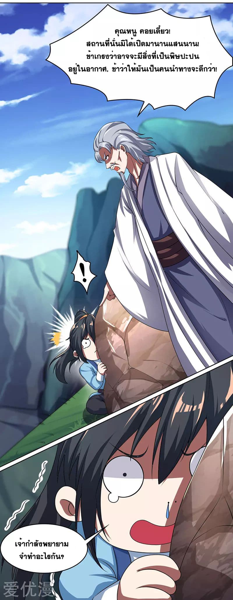 One Step Toward Freedom ตอนที่ 8 หน้า 14