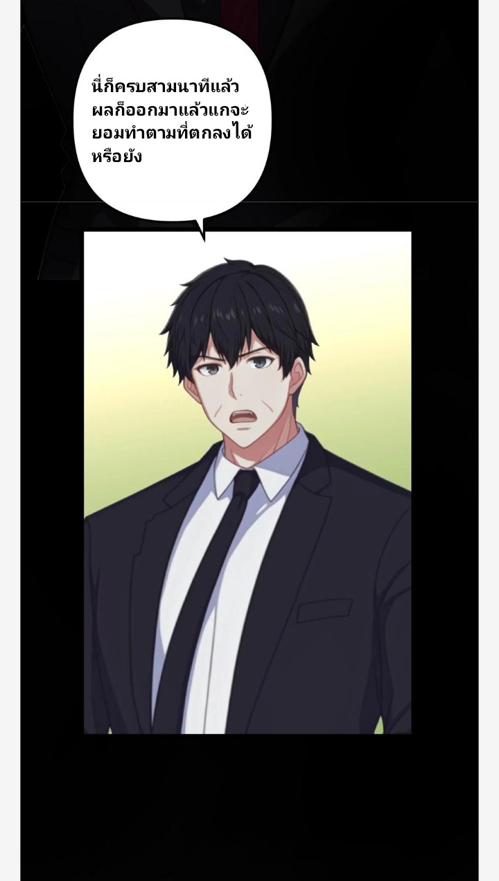 เลิกแปล ตอนที่ 12 หน้า 22