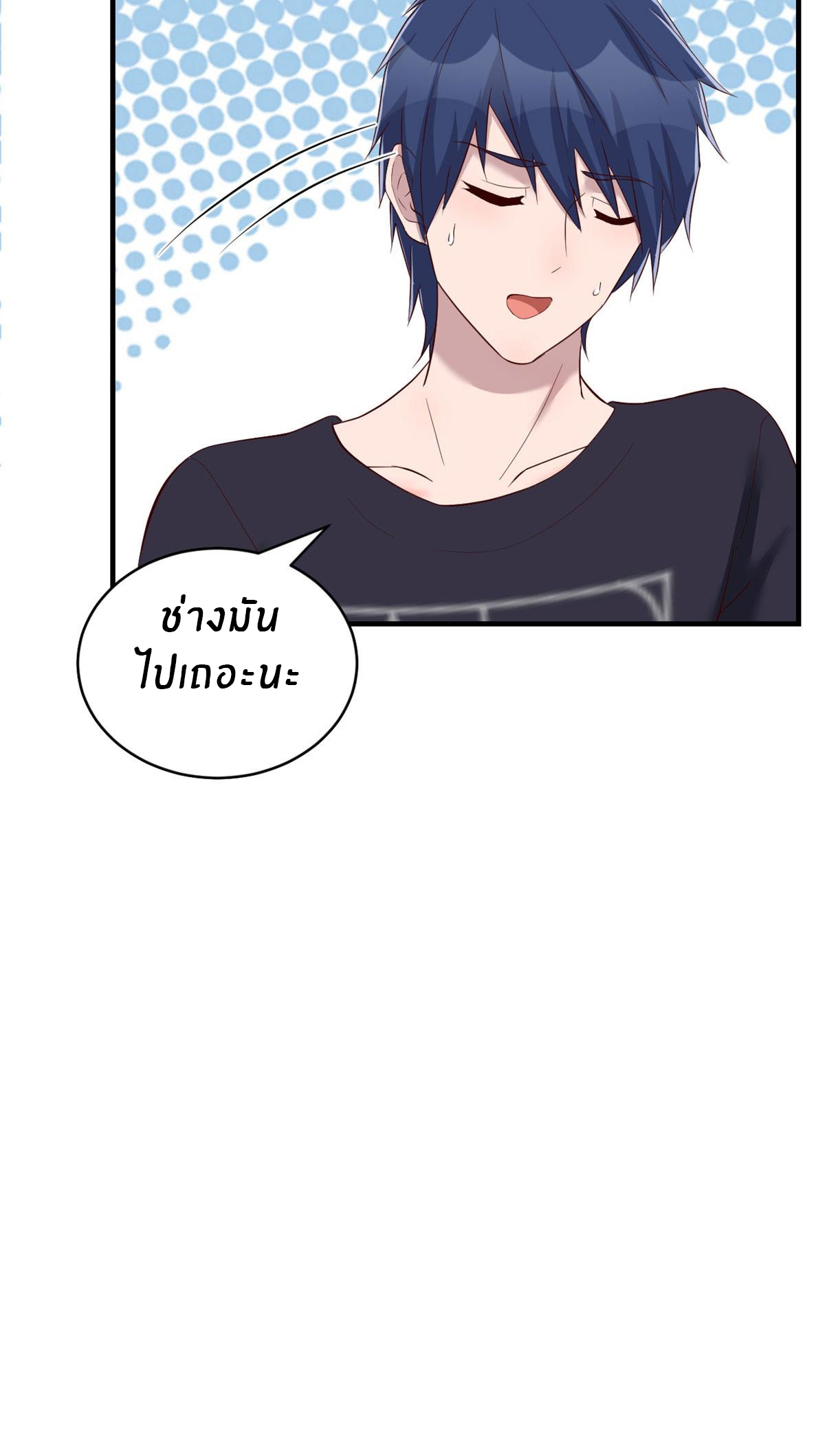 พี่สาวอยากเล่นคุณ ตอนที่ 69 หน้า 9