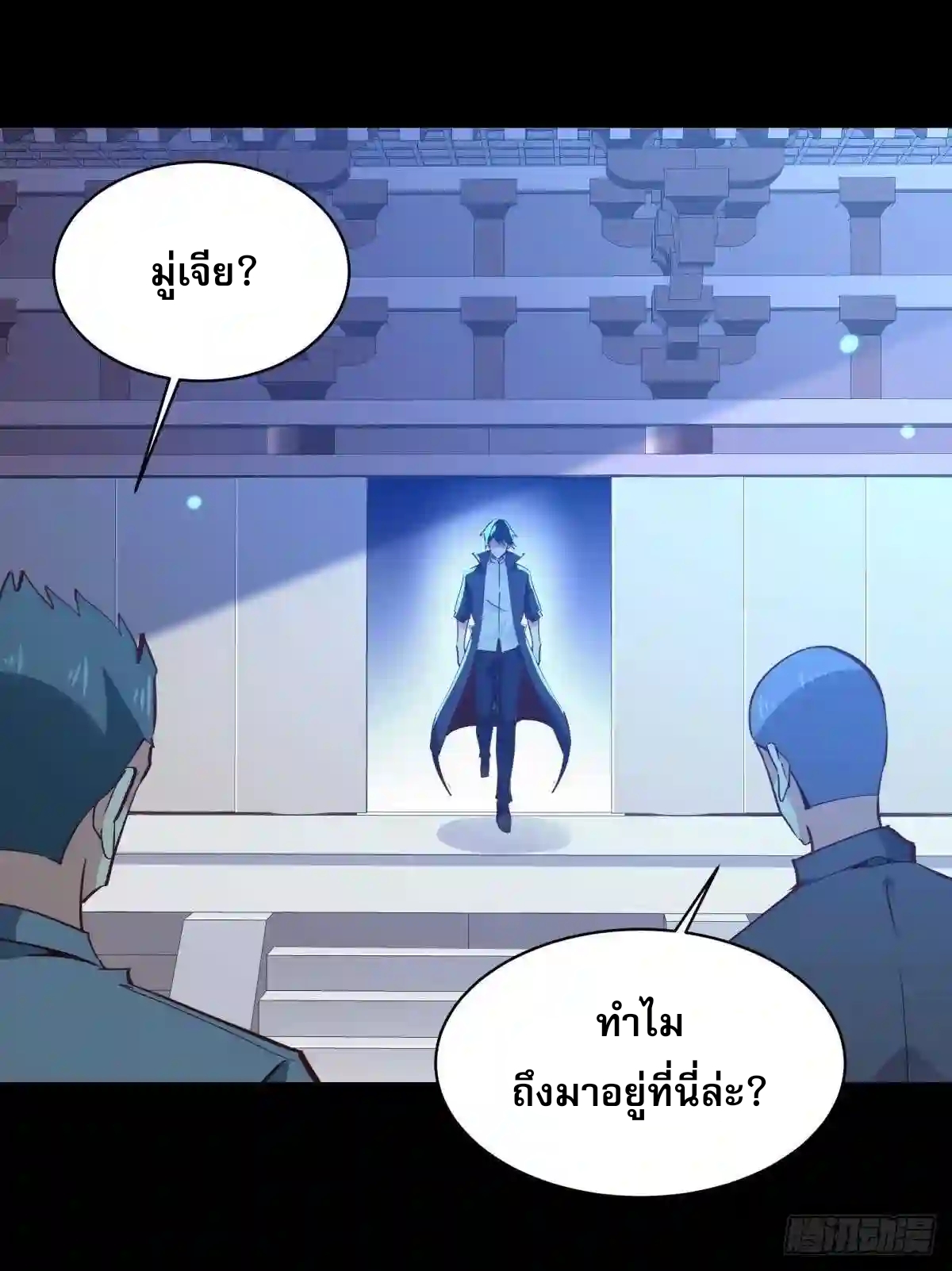 Rebirth City Deity - การเกิดใหม่ของเทพเซียนแห่งนคร ตอนที่ 8 หน้า 27