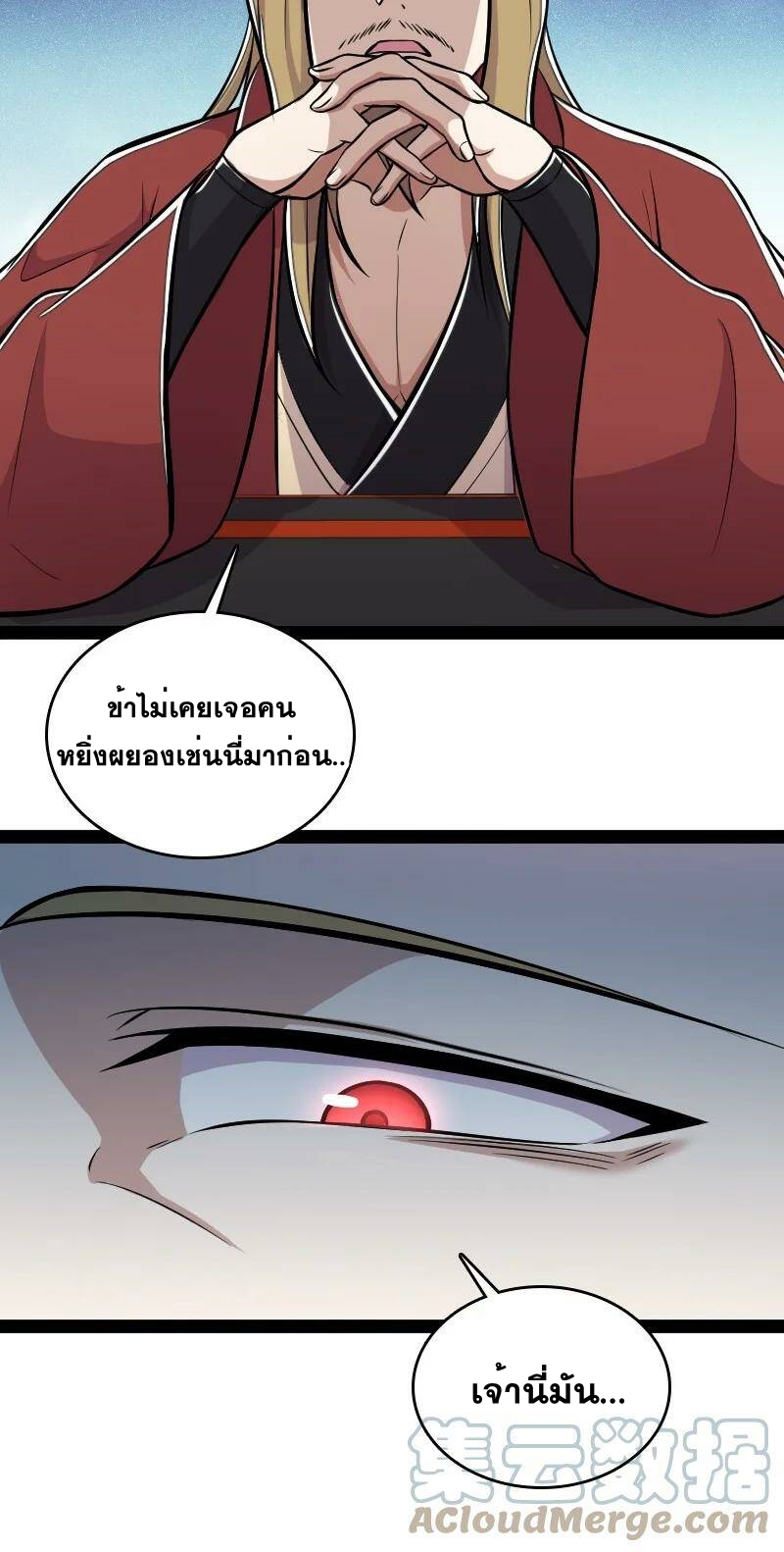 ชีวิตอันสันโดษของจักพรรดิ์หลินเกอ ตอนที่ 89 หน้า 9