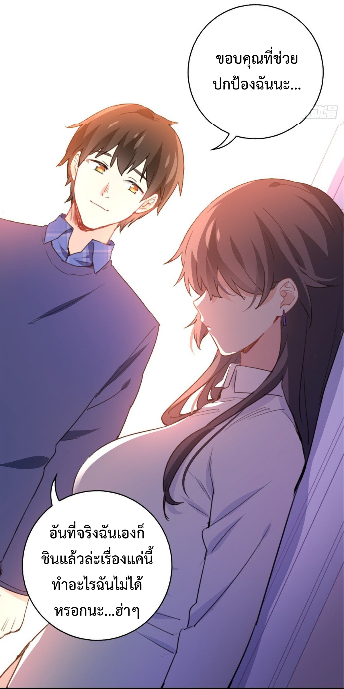 ฉันนี่แหละ "หานซานเฉียน" ตอนที่ 5 หน้า 12