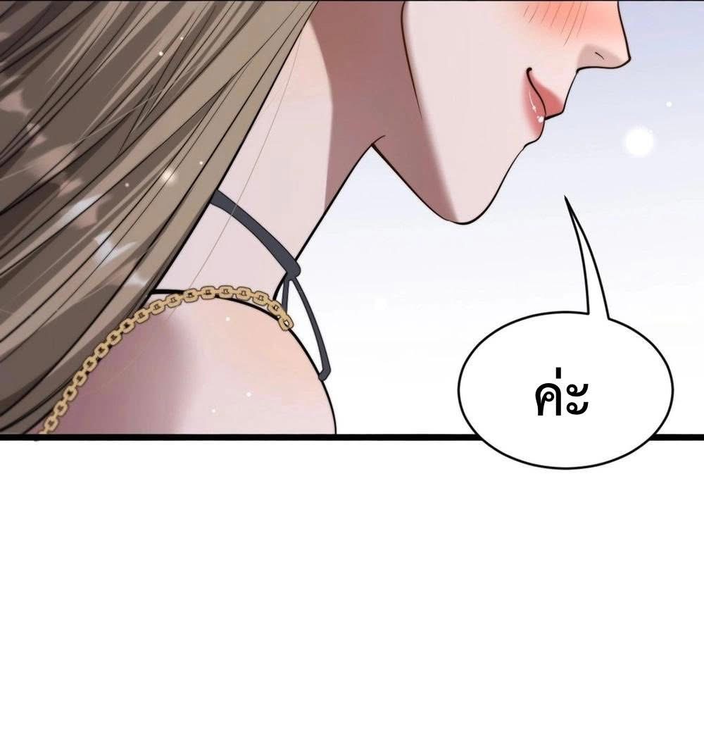ระบบเจ้าสัว จีบผู้หญิง (ด้วยเงินล้านล้าน) ตอนที่ 8 หน้า 6