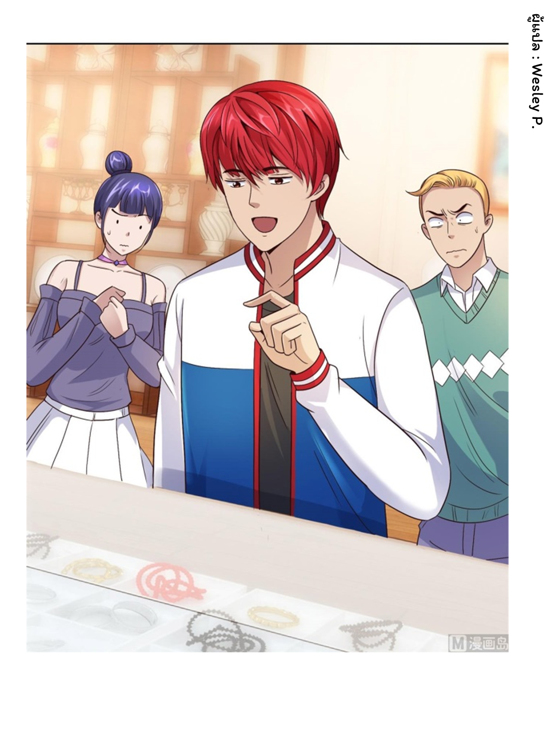 ระบบพระเจ้า ตอนที่ 107 หน้า 4