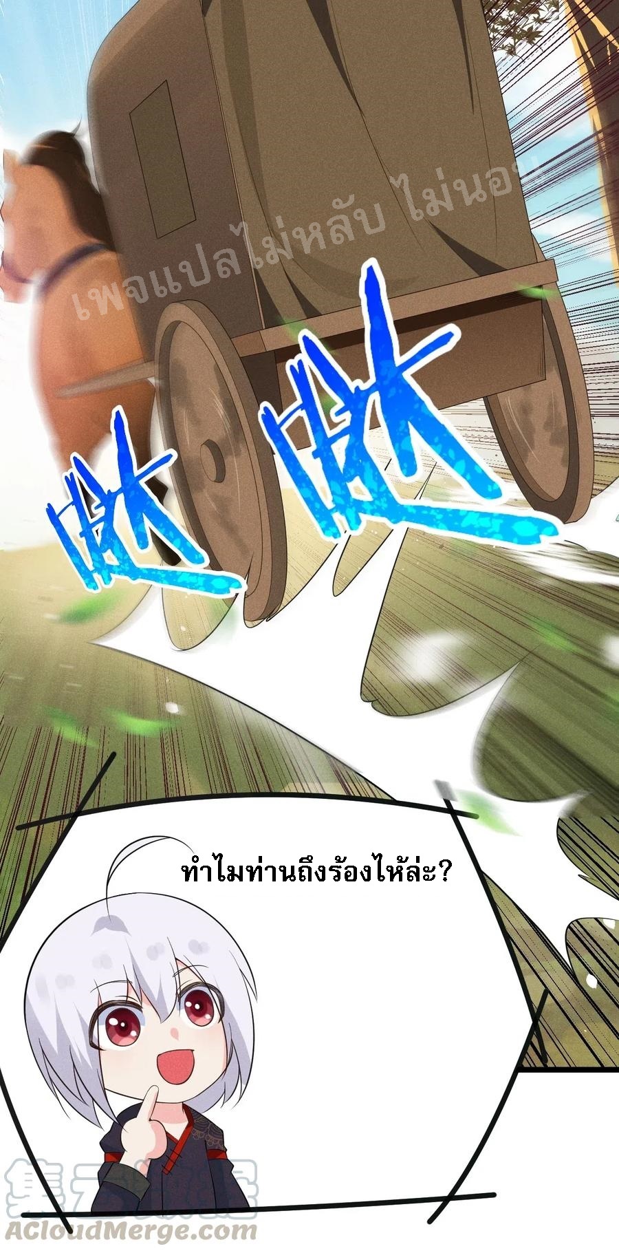 สุดยอดพ่อครัวเจ้าแห่งฮาเร็ม ตอนที่ 16 หน้า 116