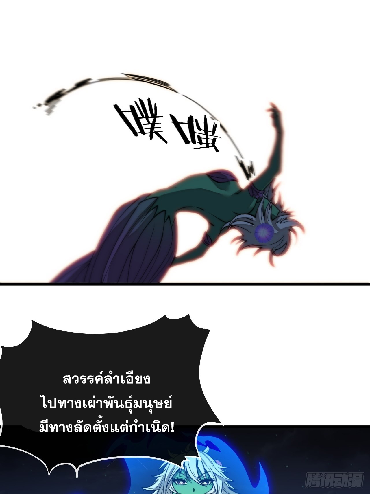 บุรุษที่มีโชค คงไม่ใช่ข้าแล้วแหละ ตอนที่ 102 หน้า 23