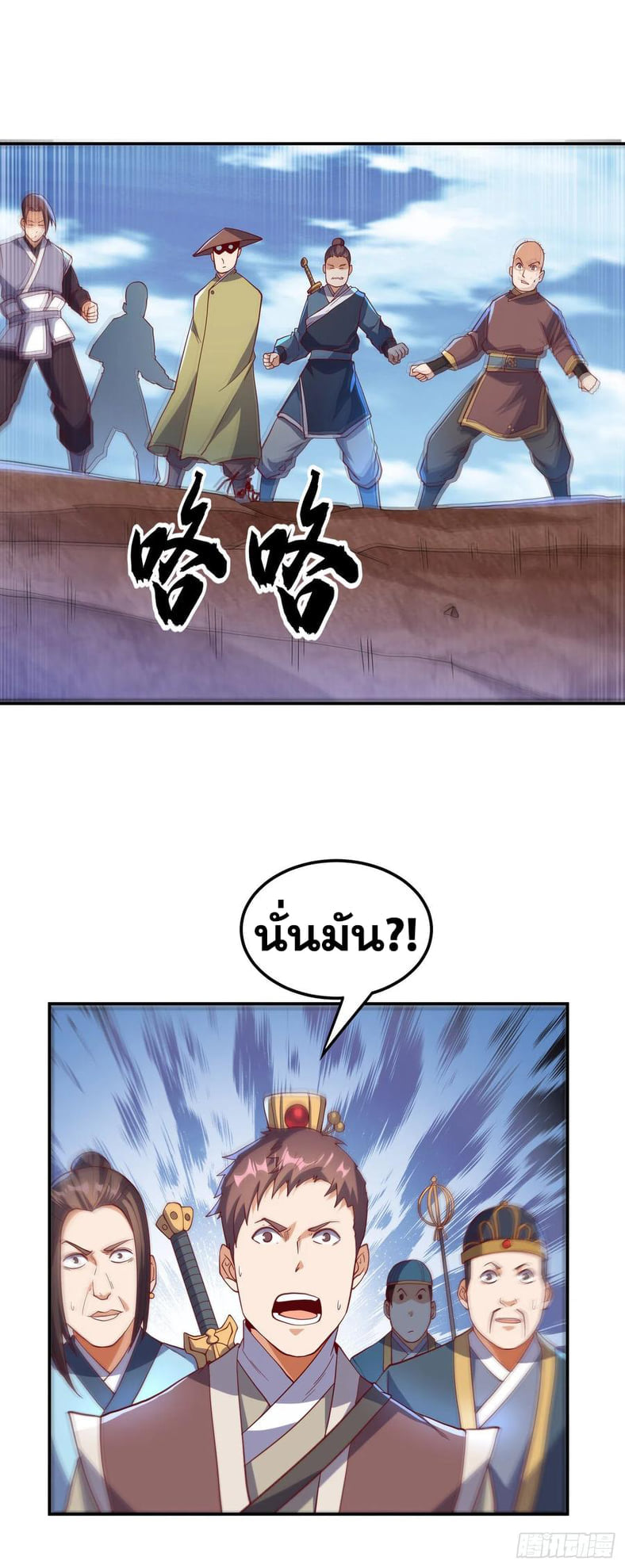 Wu ni ตอนที่ 133 หน้า 32