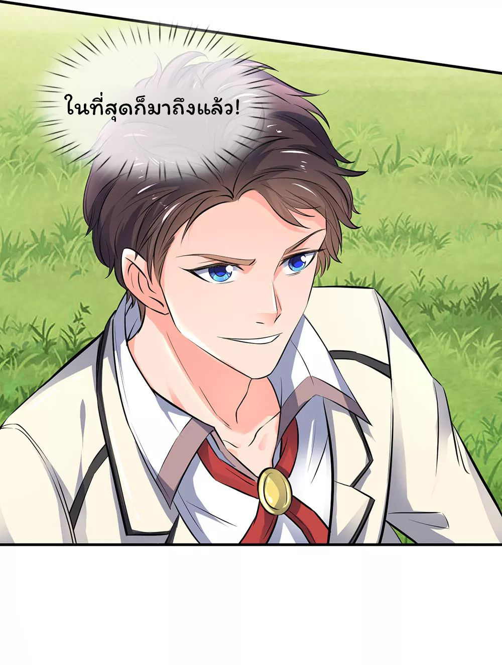 ราชาเทพนิรันดร์ (Eternal god king) ตอนที่ 2 หน้า 37