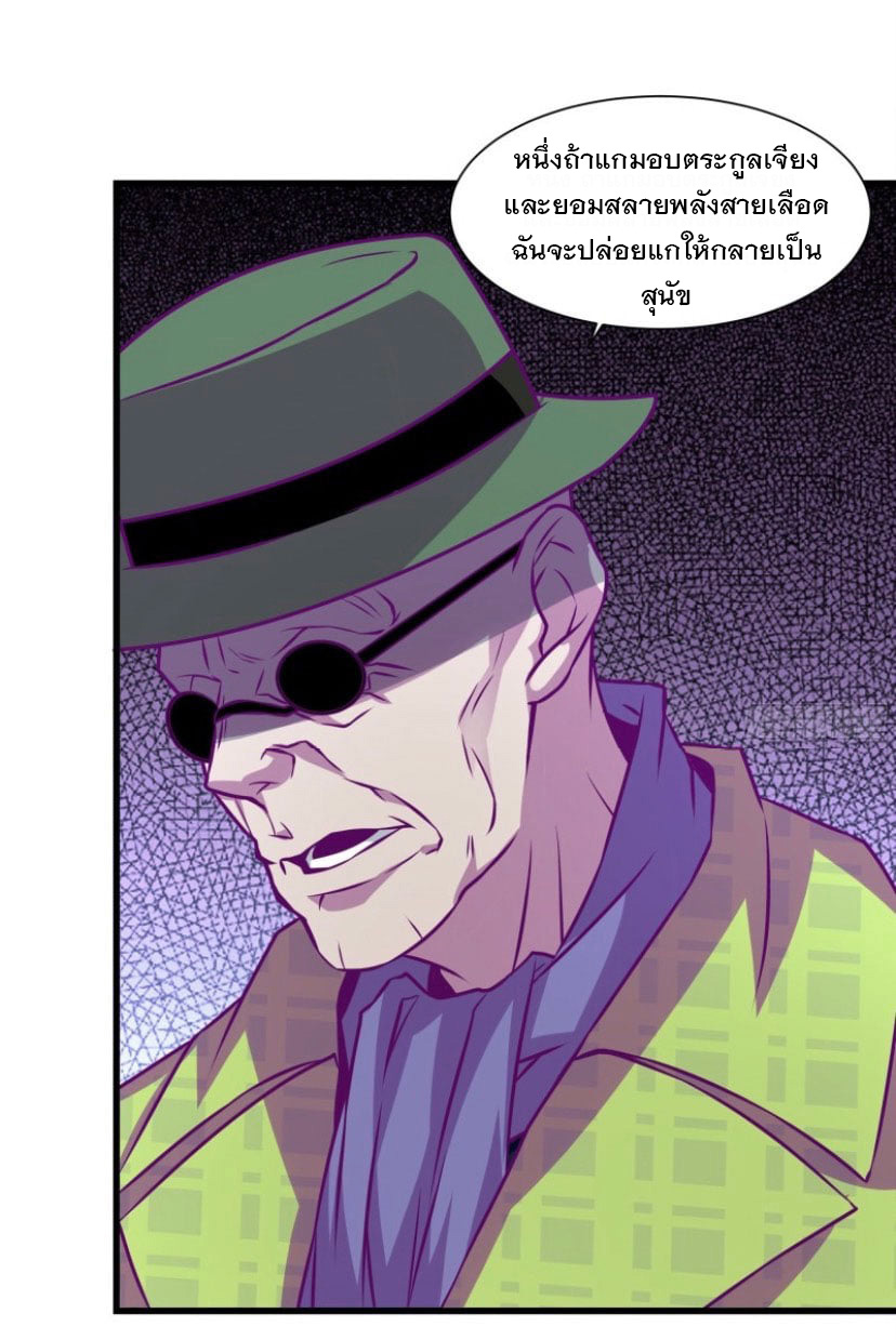 พ่อของฉันเป็นเทพสงครามที่แข็งแกร่งที่สุด ตอนที่ 53 หน้า 8