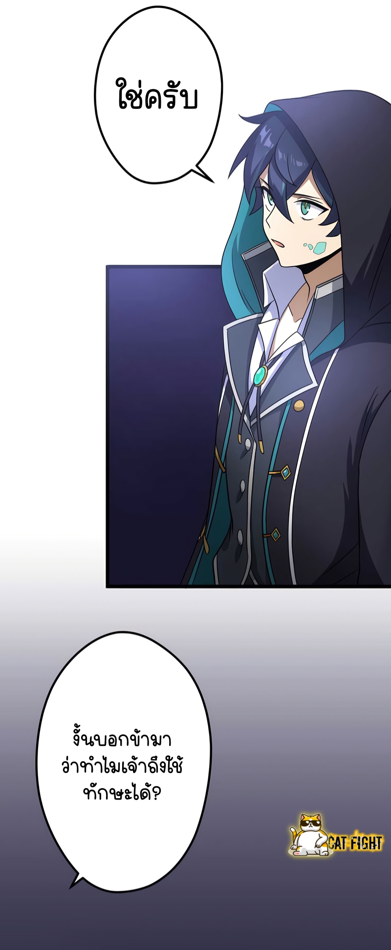 ฉันกลับชาติมาเกิดใหม่เป็นก็อบลินระดับ SSS ตอนที่ 20 หน้า 40