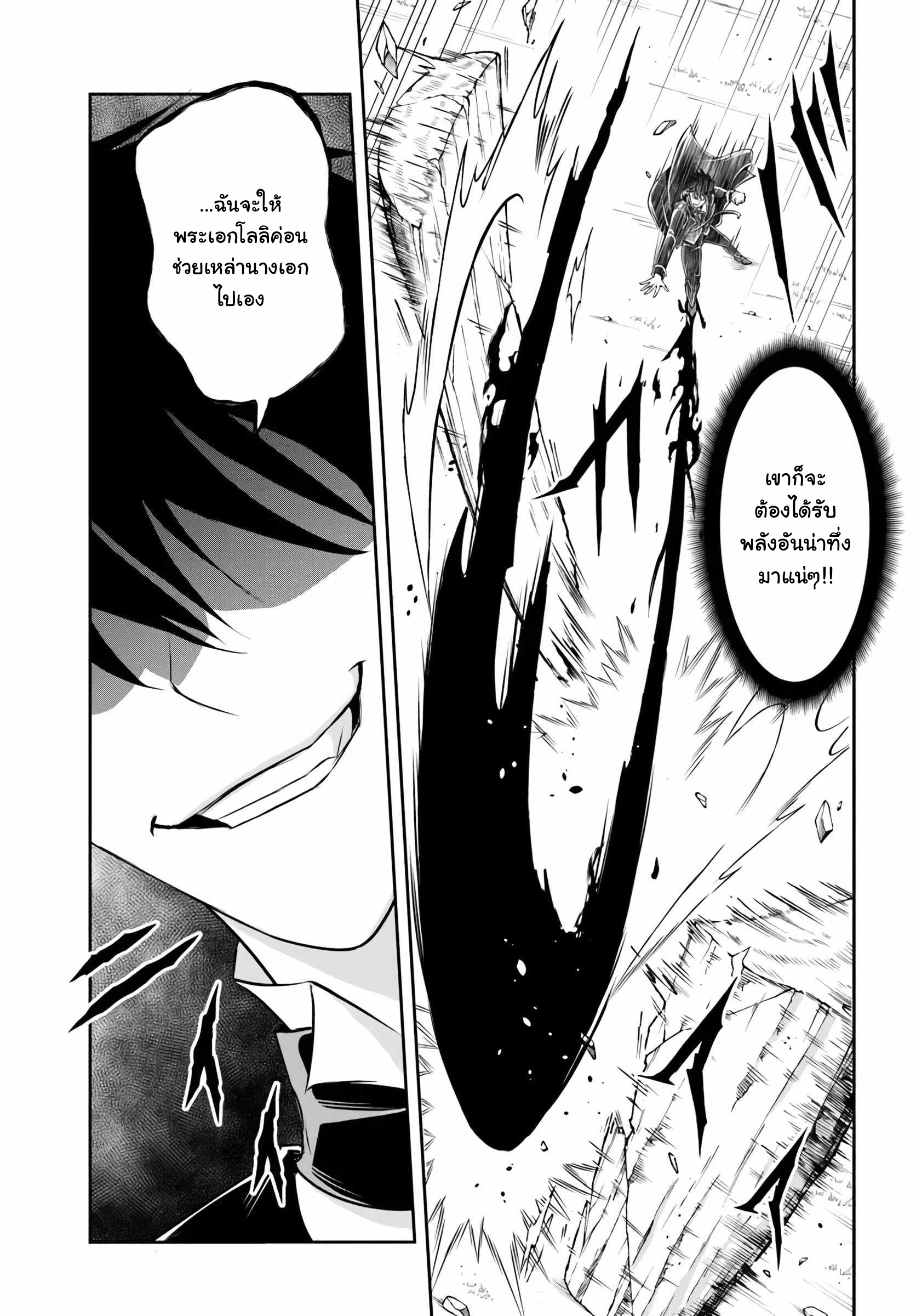 เกิดใหม่เป็นขุนนางจอมวารร้าย ในเกมเพื่อปกป้องเหล่าคุณแม่ที่รัก เลยฝึกฝนตนเองจนกลายเป็นผู้ที่แข็งแกร่งที่สุด ตอนที่ 1 หน้า 37