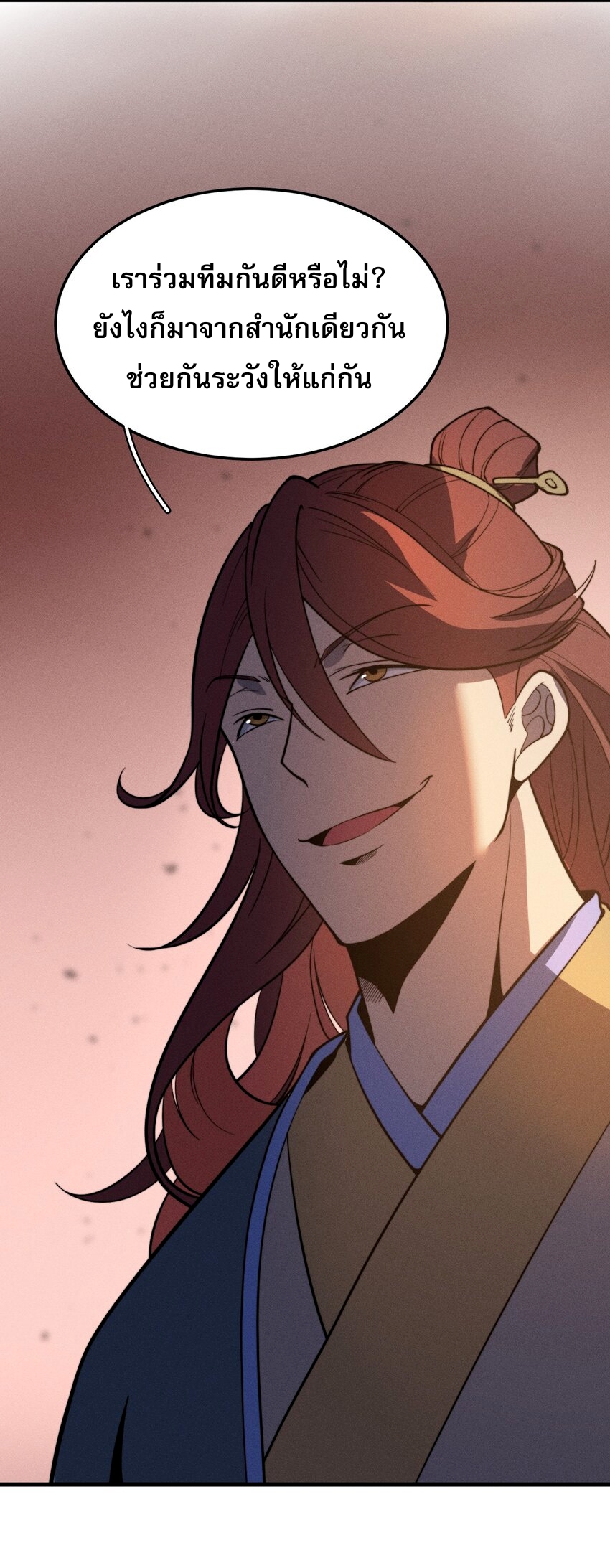 ระบบกลืนกินขั้นสุดยอด ตอนที่ 36 หน้า 23