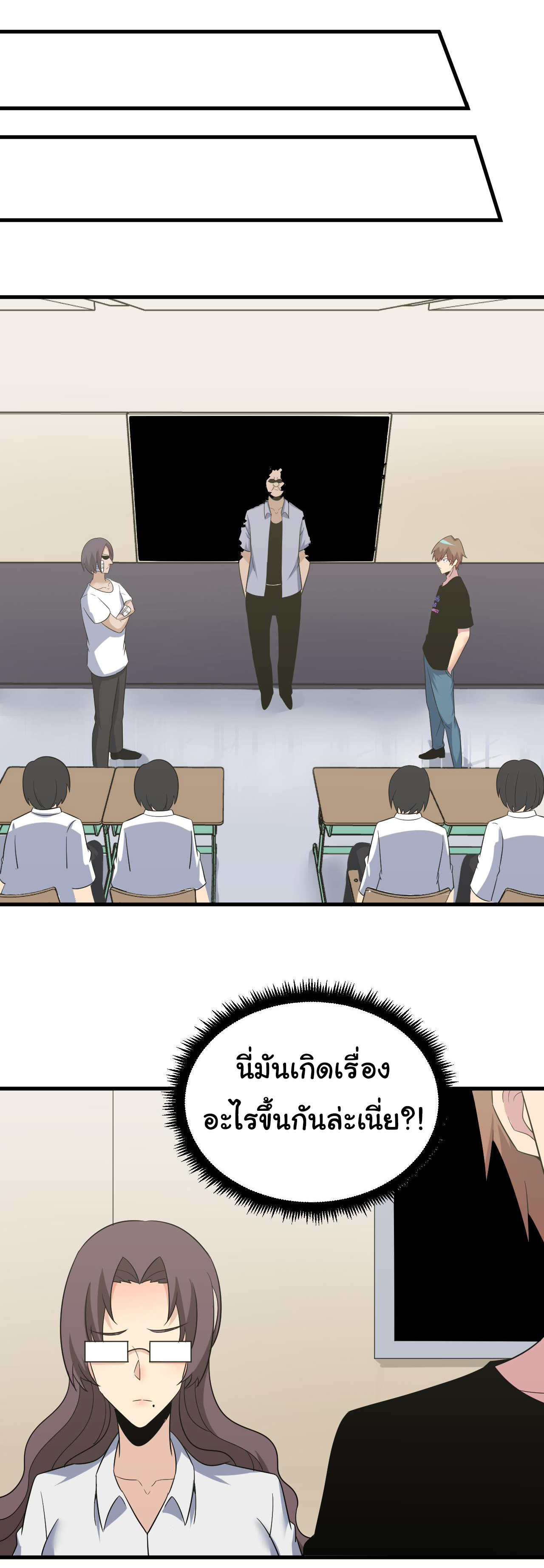 Sanjie Taobao Store ระบบร้านค้าเทพเจ้า ตอนที่ 253 หน้า 9