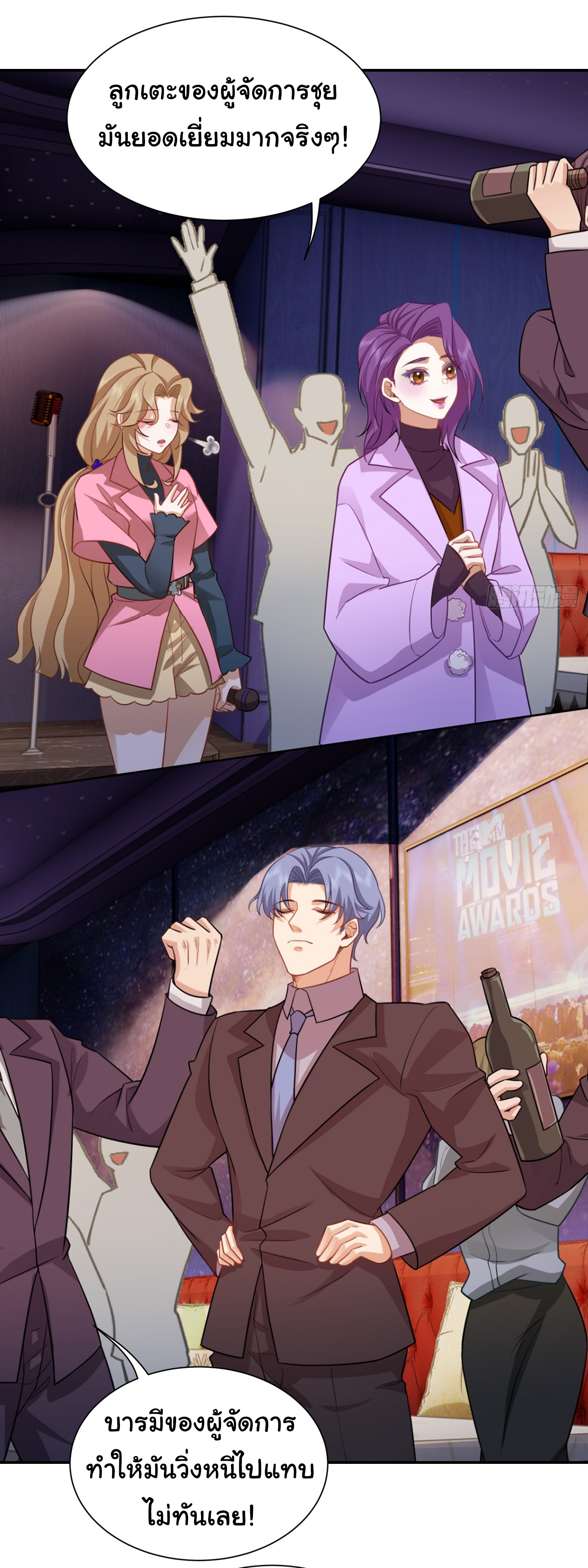 คำสั่งราชามังกร! ตอนที่ 32 หน้า 12