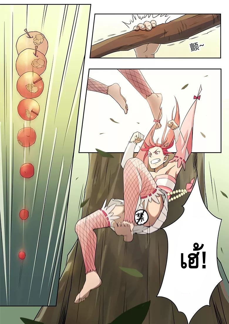 god of war ตอนที่ 15 หน้า 9