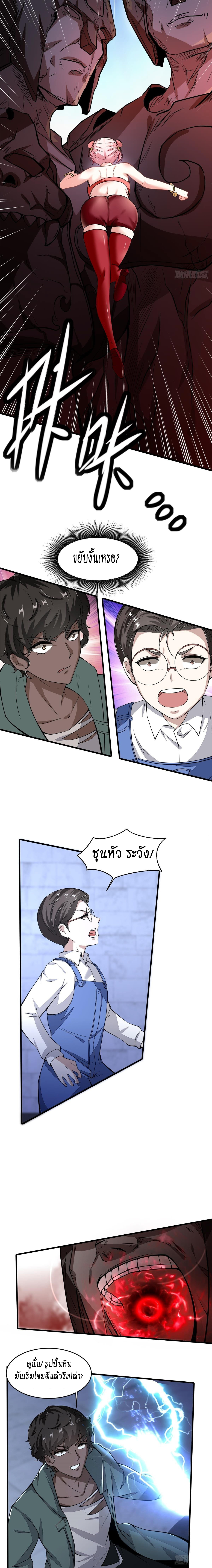 ฉันไม่อยากเป็นที่ 1   [I Really Don't Want to Be the First] ตอนที่ 35 หน้า 6