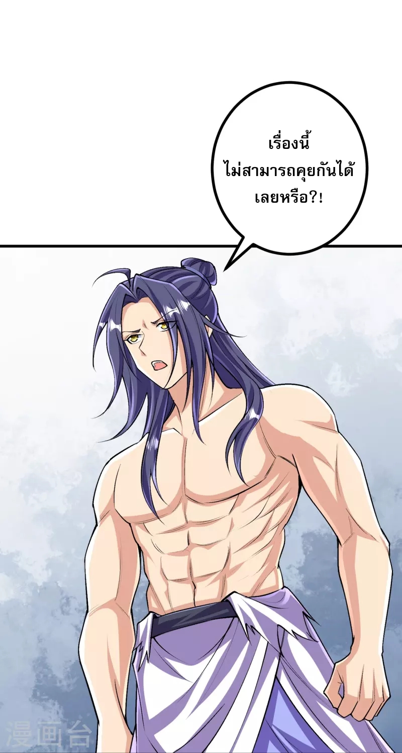 ผู้ขัดเกลาร่างกายที่แข็งแกร่งที่สุดในประวัติศาสตร์ ตอนที่ 125 หน้า 21