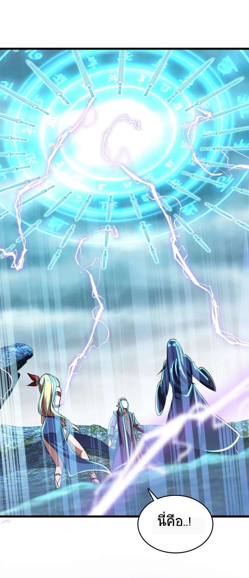 ชีวิตอันสันโดษของจักพรรดิ์หลินเกอ ตอนที่ 68 หน้า 18