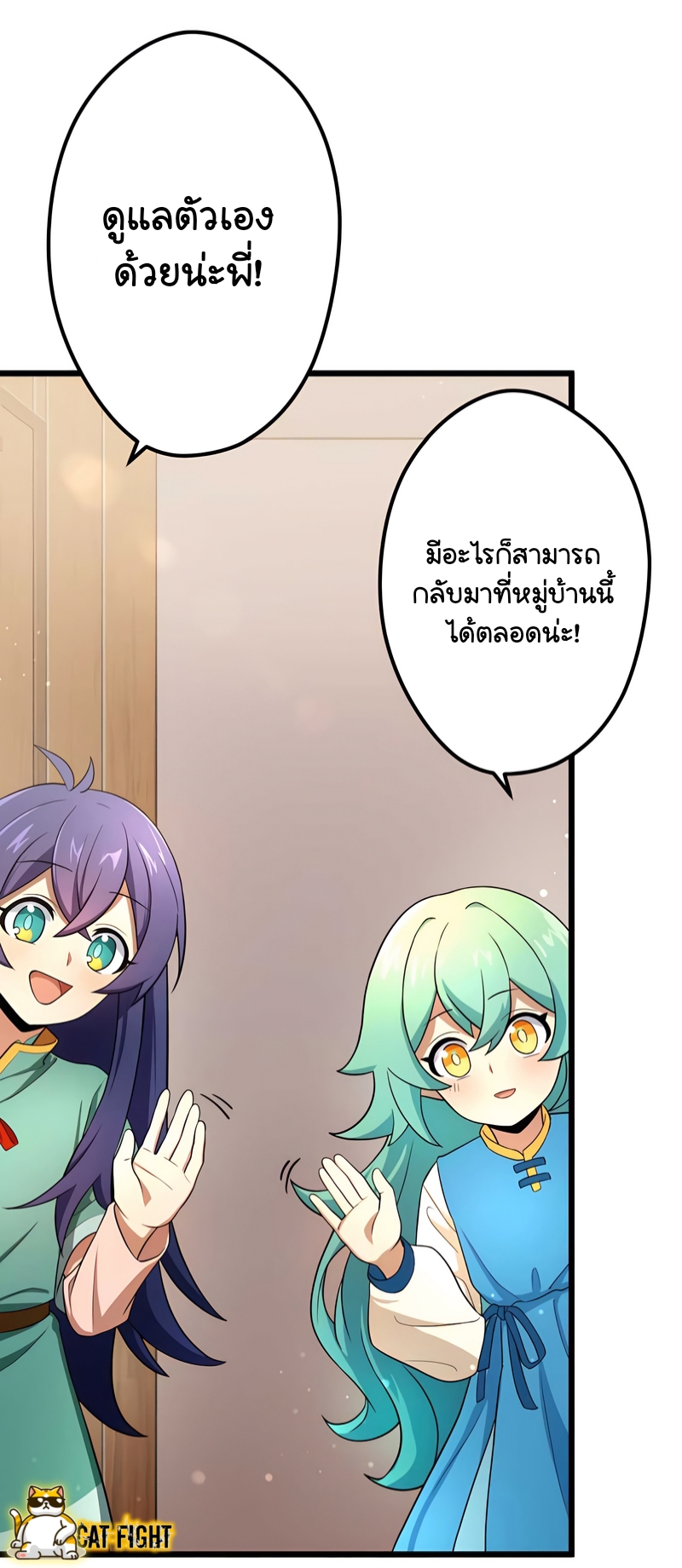 ฉันกลับชาติมาเกิดใหม่เป็นก็อบลินระดับ SSS ตอนที่ 19 หน้า 41