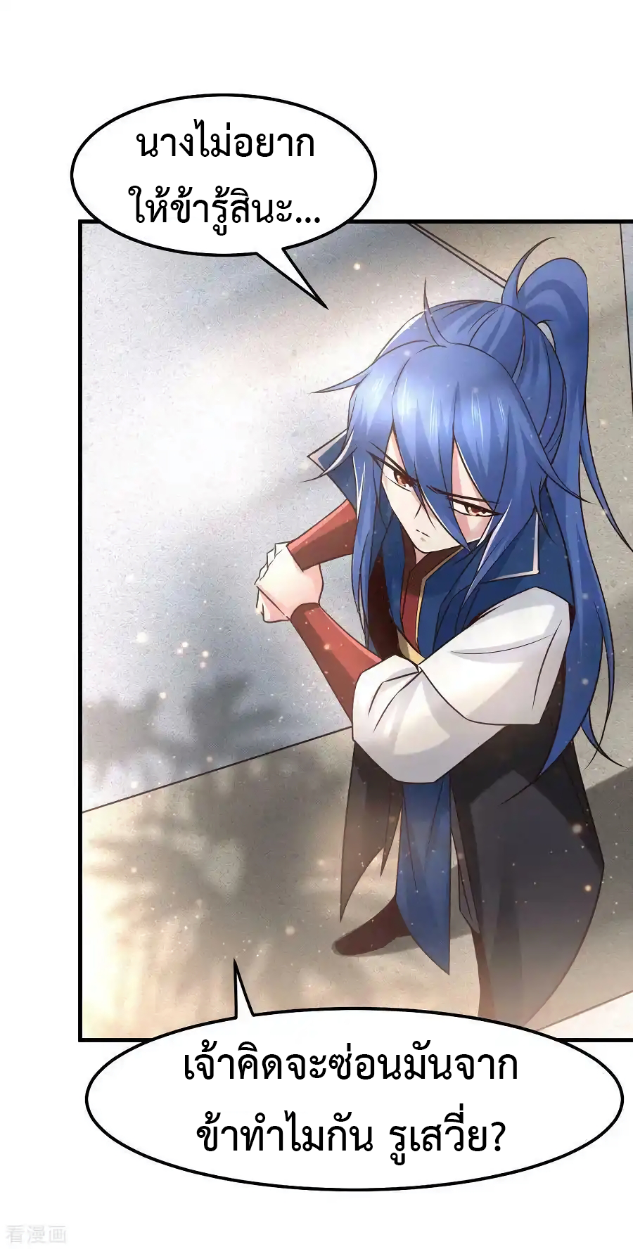 เซียนร้อยรักเขยนี้ขอบ่มเซียนให้พ่อตา-Immortal Husband on The Earth ตอนที่ 13 หน้า 26