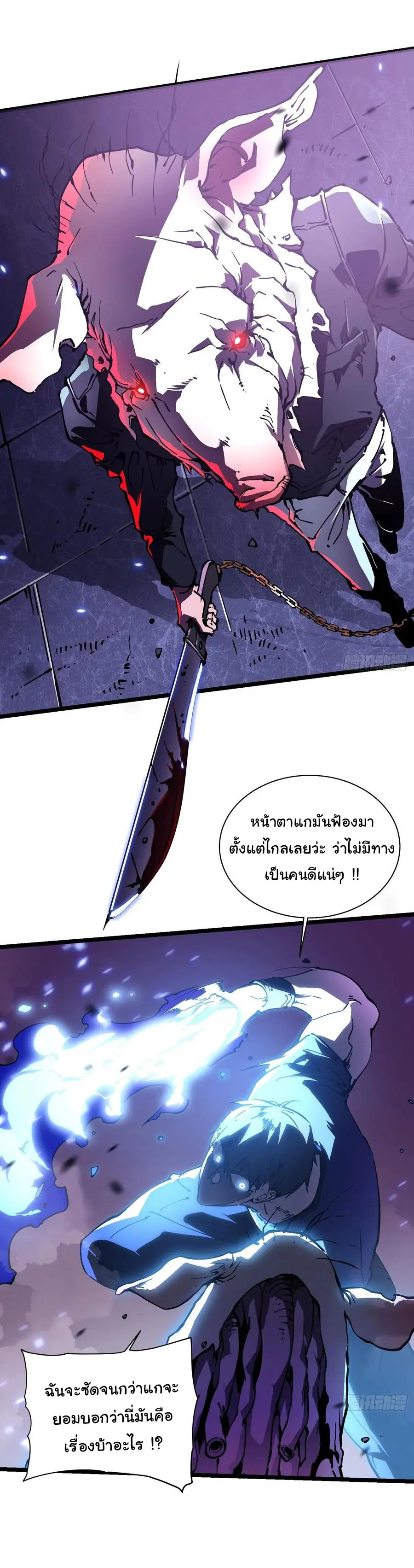ขอให้ข้าเป็นราชาเเห่งเหล่ามอนเตอร์ ( starting from awakening the king of monsters ) ตอนที่ 33 หน้า 7