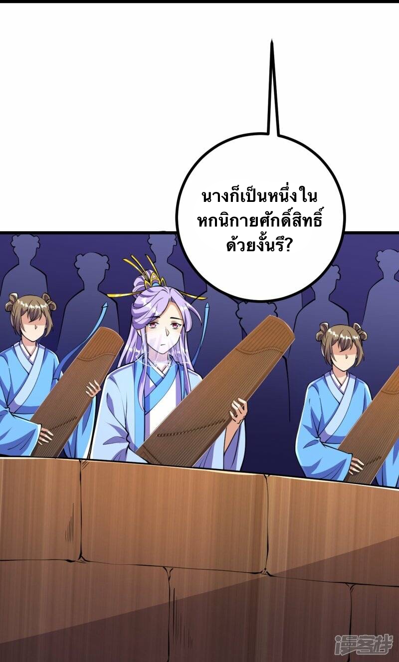 บรรพบุรุษผู้ขัดเกลากายา (ทันจีน) ตอนที่ 53 หน้า 13