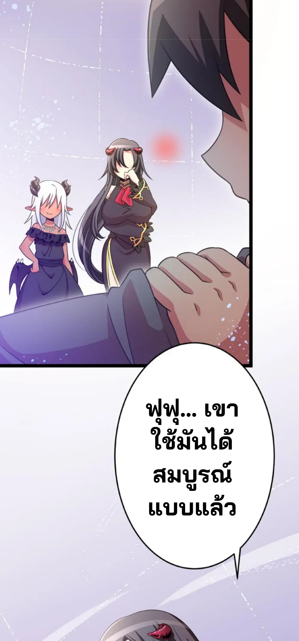 เด็กหนุ่มผู้ถูกเลี้ยงดูโดยจอมมารและราชามังกร: ชีวิตในโรงเรียนที่ไร้เทียมทาน ตอนที่ 7 หน้า 6