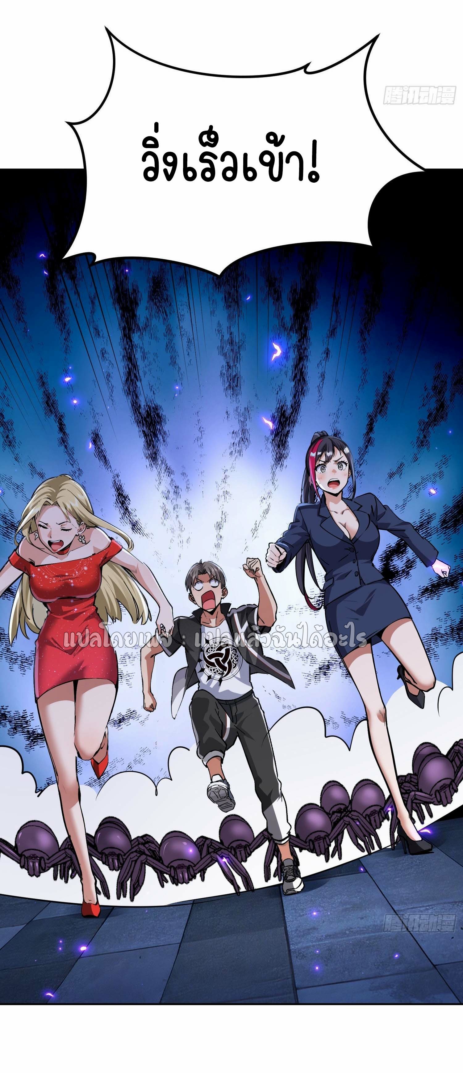 เป้าหมายของฉันคือเปิดฮาเร็มในต่างโลก ตอนที่ 22 หน้า 40