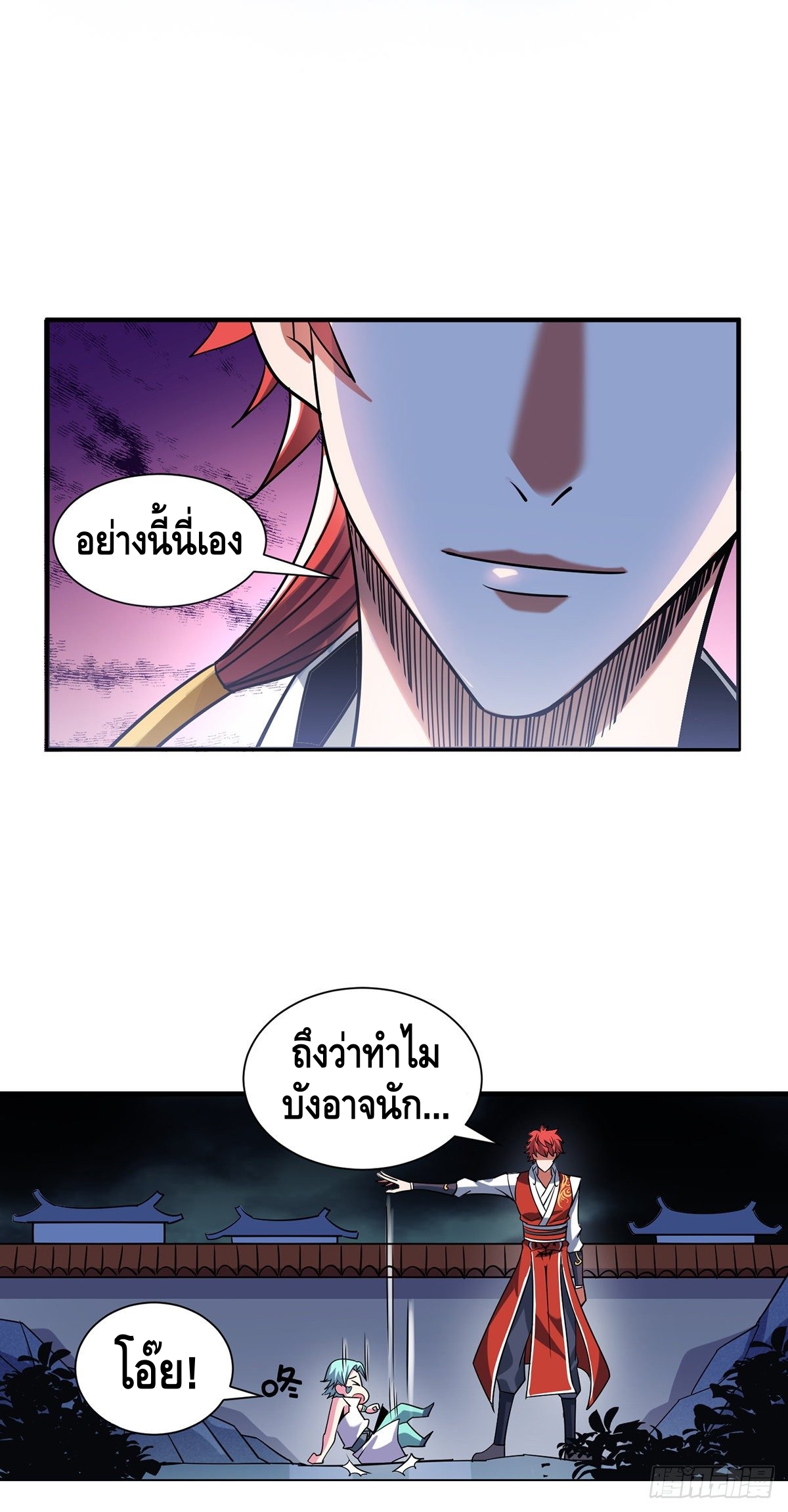 Eternal first son-in-law ตอนที่ 89 หน้า 9